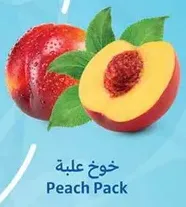 خوخ علبه