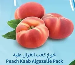 خوخ كعب الغزال علبه