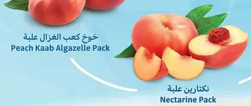 خوخ كعب الغزال علبه و نكتارين علبه.