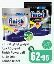 اقراص فينش لغساله ليمون 85 حبه