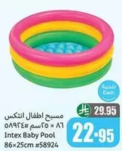 مسابح اطفال انتكس 86 × 25 سم