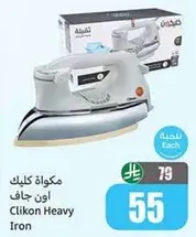 مكواه كليك اون جاف
