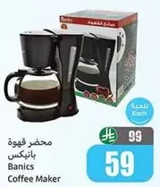 محضر قهوه