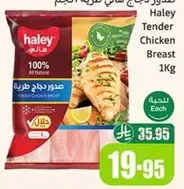 صدور دجاج طازجه هالي 1 كغ