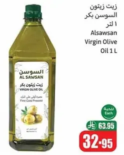 زيت السوسن بكر 1 لتر