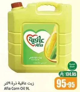 زيت عافيه ذره 9 لتر
