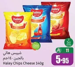 شيبس هالي بالجبن 140جم