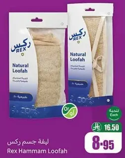 ليفه جسم ركس