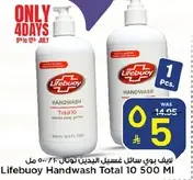 صابون يد Lifebuoy Total 10 500 مل