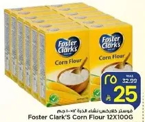 فوسـتر كلاركـس نشـا ذره 12×100 جرام