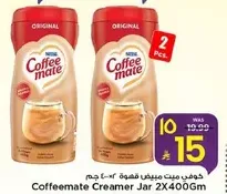 كوفي ميت مبيض قهوه 2×400 جرام