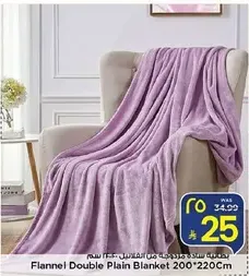 بطانيه فانيلا مزدوجه ساده 200*220 سم