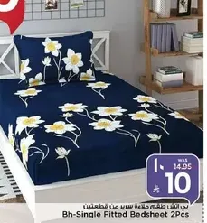 ملاءه سرير مفرده من قطعتين