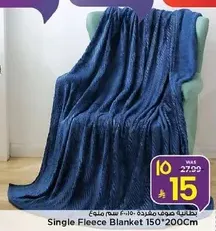 بطانيه فليس مفرده 150*200 سم