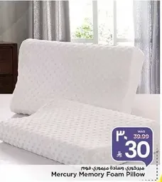 مركوري وساده ميموري فوم