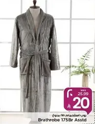 روب استحمام 175Br متنوع