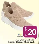حذاء كاجوال نسايي ملون