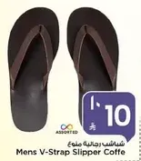 شباشب رجاليه ملون