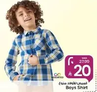 قميص للاولاد