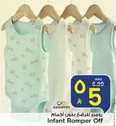 بدله اطفال
