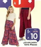 بلوزه بنطلون للبنات