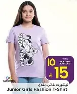 تي شيرت بناتي موضه