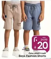شورت للاطفال