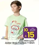 تي شيرت موضه للاولاد