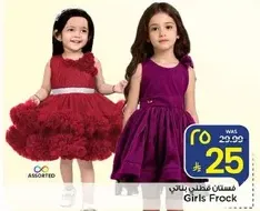 فستان بناتي