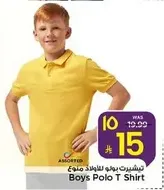 تي شيرت بولو للاولاد