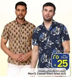 قميص كاجوال رجالي بطبعه