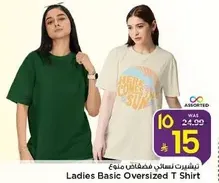 تي شيرت نسايي فضفاض