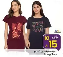 بلوزه نساييه طويله