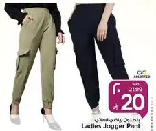 بنطلون رياضي نسايي