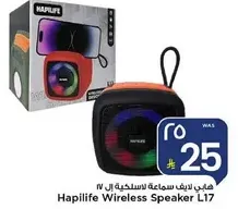 هيبلي ليف سماعه لاسلكيه ال 17