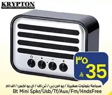 سماعه بلوتوث صغيره مع USB و TF و AUX و FM و خاصيه اليد الحره.