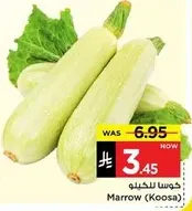 كوسا للخضار