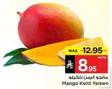 مانجو اليمن الكيت