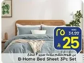 مجموعه ملاءات سرير 3 قطع من B-Home