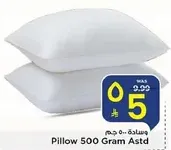 وساده 500 جرام استد