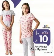 بيجامه بناتيه