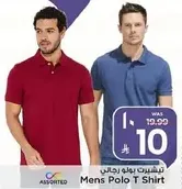 تي شيرت بولو رجالي