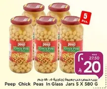 حمص بيب في زجاجات 5 × 580 جرام