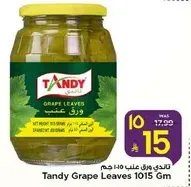 تندي ورق عنب 1015 جرام