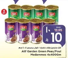 فول مدمس / بازيلا خضراء الف جاردن 4×400 جرام