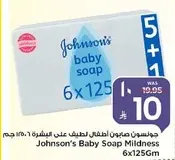 جونسون صابون للاطفال لطيف علي البشره 6×125 جرام