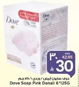 دوف صابون ابيض / وردي 6*125 جرام