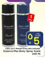 اسنس بلس بخاخ الجسم - 200 مل