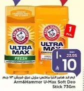 ارم & هامر يو ماكس مزيل عرق فريش 73 جرام