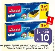 فيلدا جليتزي كريستال اسفنجه لتظيف الاطباق 3 + 1